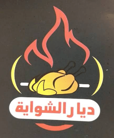 Diyar Al-Shawaya logo